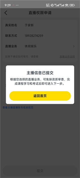 ����ֱ��������ô���뿪ֱ��