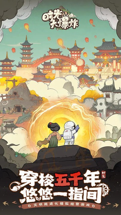 时光大爆炸官服 v1.8.5 安卓版 1