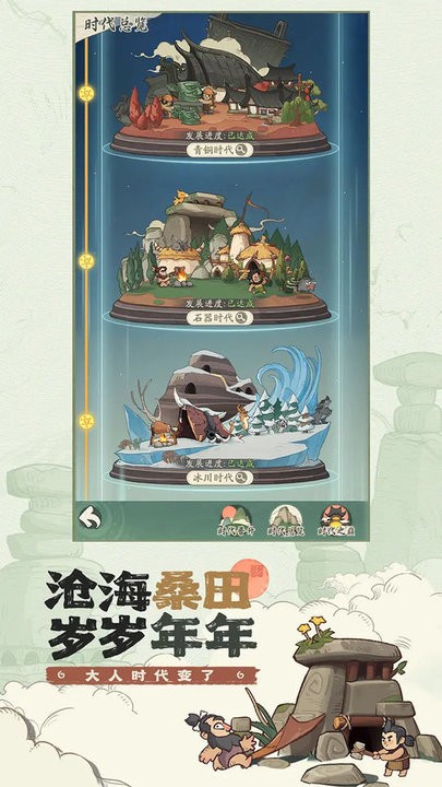 时光大爆炸官服 时光大爆炸2026最新版下载