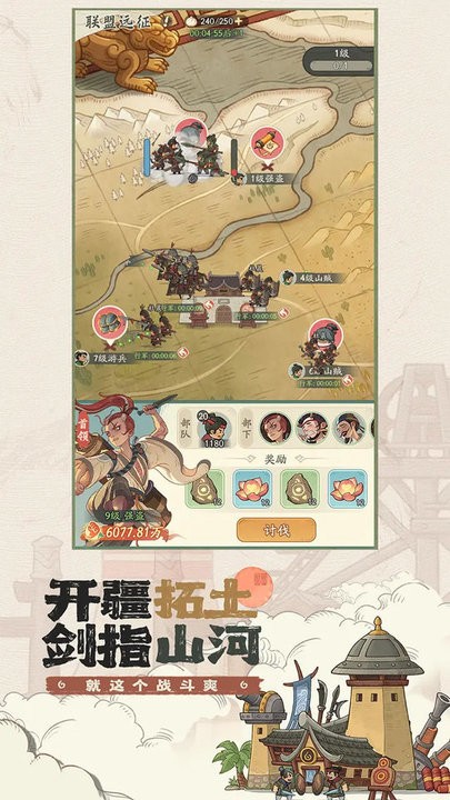 时光大爆炸官服 v1.8.5 安卓版 4