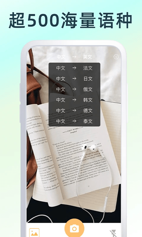 Ӣ�����շ������߷���app v1.9.1 ��׿�� 4