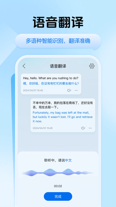 Ѹ�ݷ���app�ֻ��� v2.0.0.0 ��׿�� 3