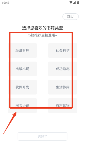 京东读书怎么听书 京东读书怎么听书
