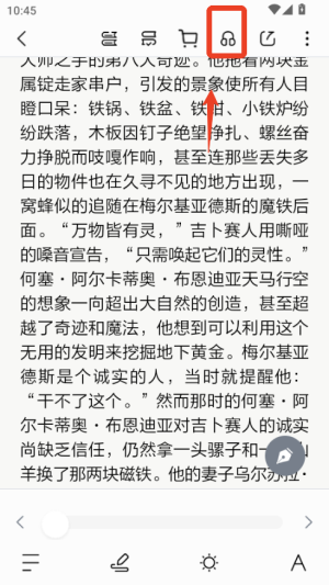 京东读书怎么听书 京东读书怎么听书