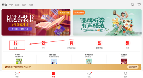 京东读书怎么找书 京东读书怎么找书
