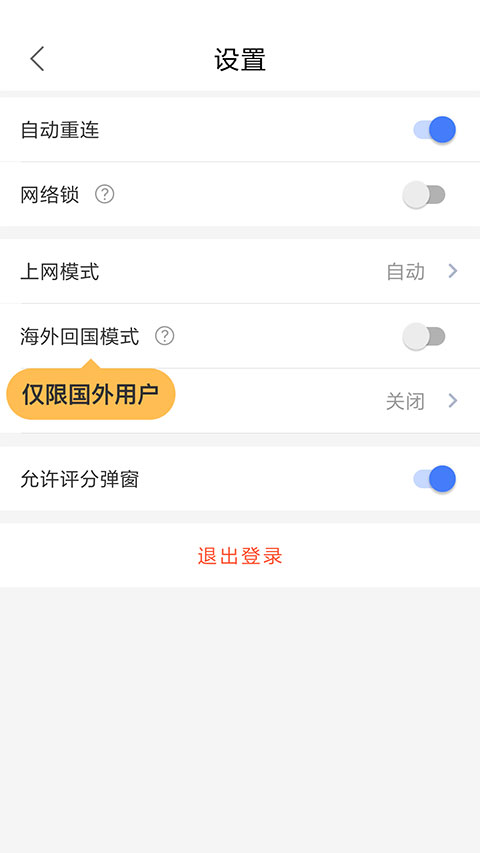 爱加速怎么用 爱加速怎么用