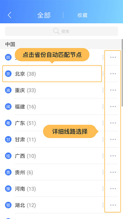 爱加速怎么用 爱加速怎么用