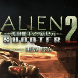 �µ�ǹ��2�¼�Ԫ���԰�