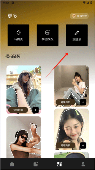 像素蛋糕 像素蛋糕app消除笔教程