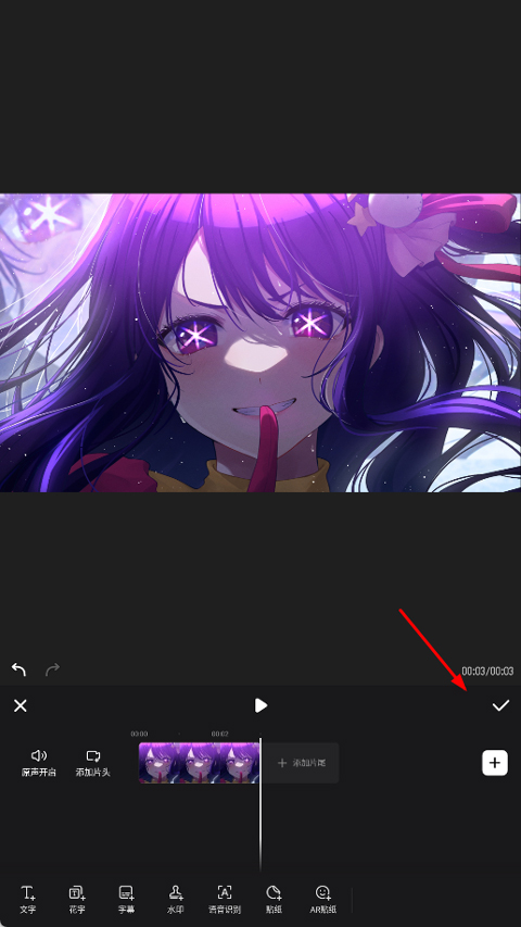 wink怎么去除字幕 wink怎么去除字幕