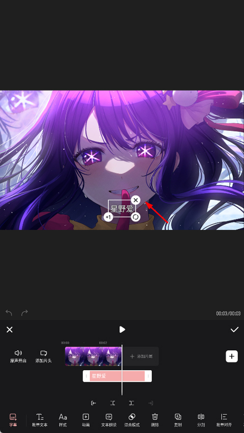 wink怎么去除字幕 wink怎么去除字幕