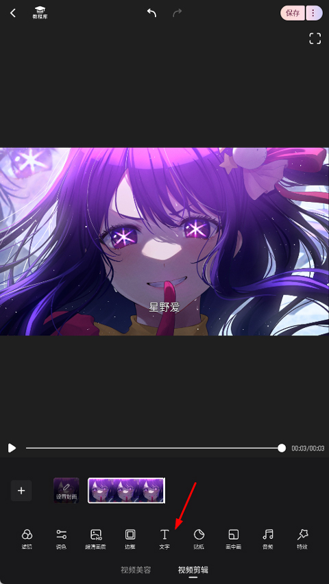 wink怎么去除字幕 wink怎么去除字幕