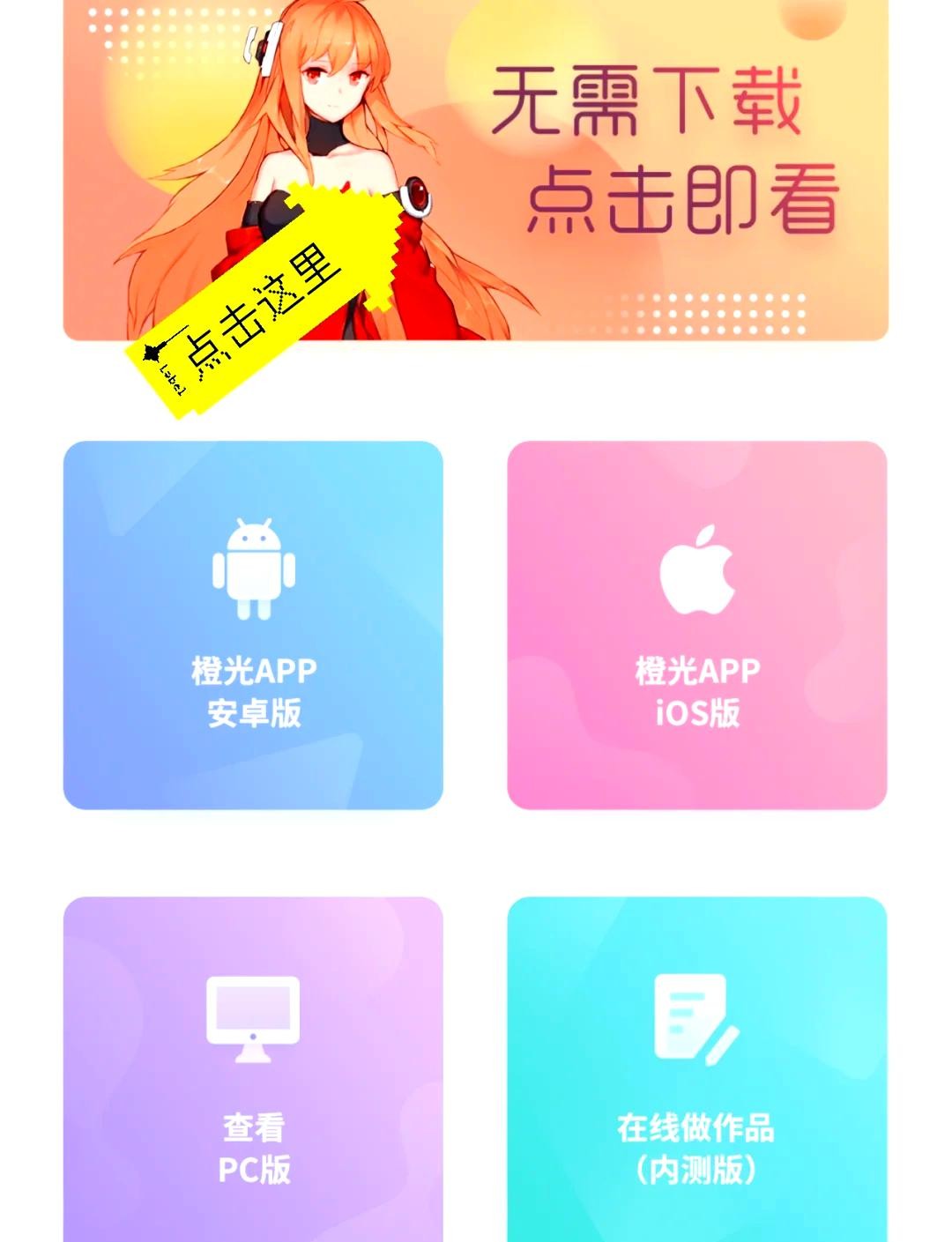 橙光苹果手机怎么充值鲜花 橙光苹果手机怎么充值鲜花