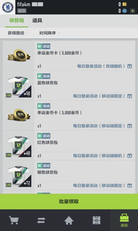 ��������4�ƶ�����Ϸ v1.2510.0005 ��׿�� 1