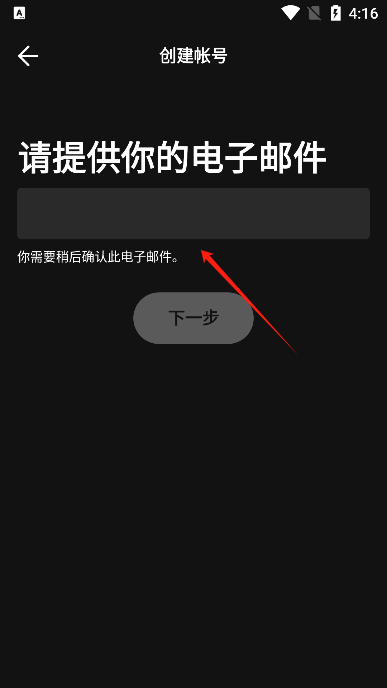spotify手机版注册教程 spotify手机版注册教程