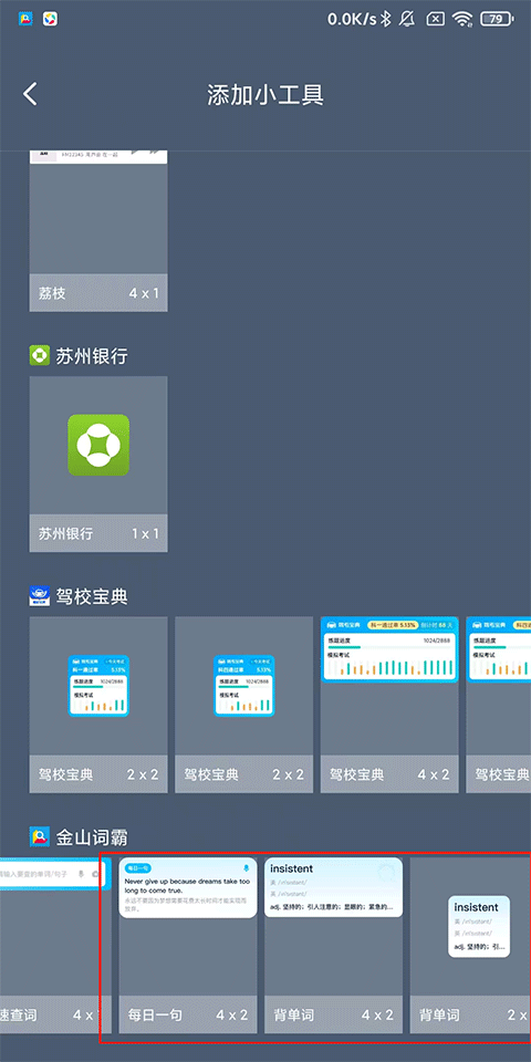 金山词霸怎么在屏幕上显示单词 金山词霸怎么在屏幕上显示单词
