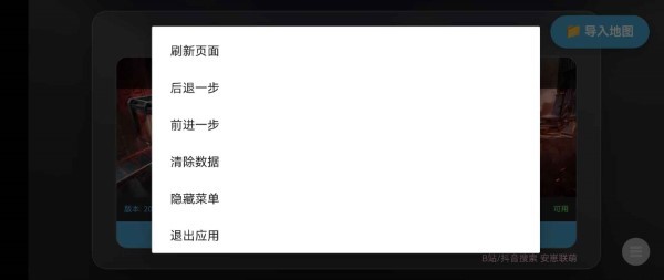 �������ж���ͼģ�������������Ϸ v1.6.3 ��׿�� 3