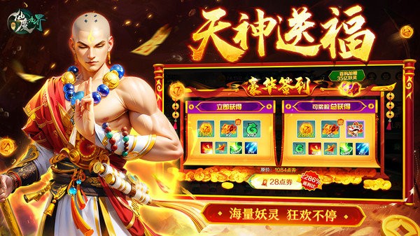 新仙魔九界波克官方正版 v11.91 安卓版 0