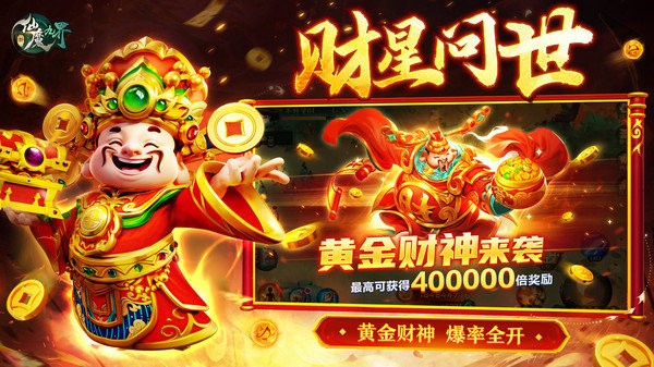 新仙魔九界波克官方正版 v11.91 安卓版 4