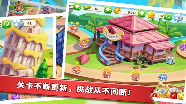 明星大厨2官方正版(Rising Super Chef 2) v9.8.1 安卓版 1