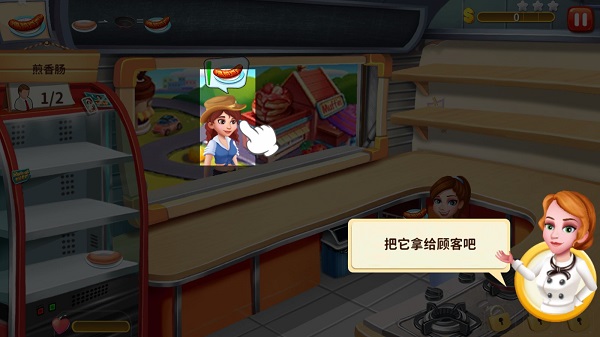 明星大厨2 明星大厨2玩法介绍