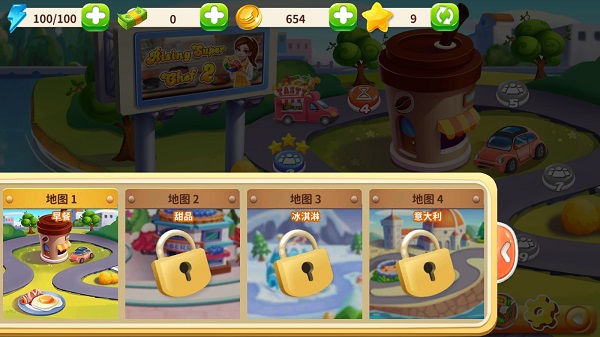 明星大厨2 明星大厨2地图解锁