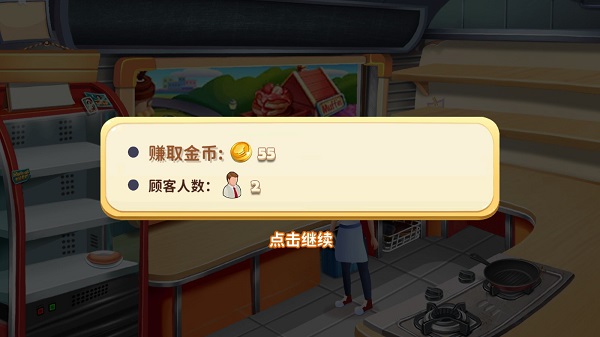 明星大厨2 明星大厨2新手攻略