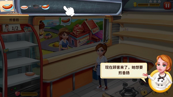 明星大厨2 明星大厨2玩法介绍