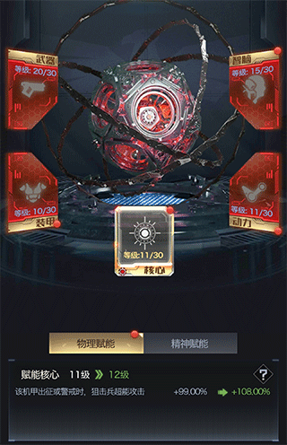 红警ol机甲赋能攻略 红警ol机甲赋能攻略介绍