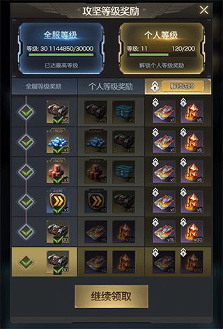 红警ol机甲赋能攻略 红警ol机甲赋能攻略介绍