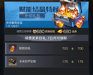 红警ol机甲赋能攻略 红警ol机甲赋能攻略介绍