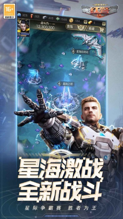 红警ol手游官方 v1.4.109 安卓版 4