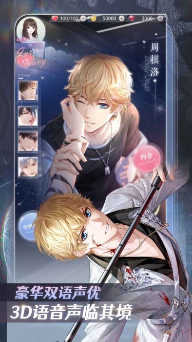 恋与制作人官服 v1.36.1028 安卓版 0