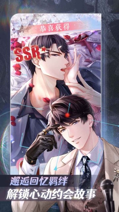 恋与制作人官服 恋与制作人游戏下载