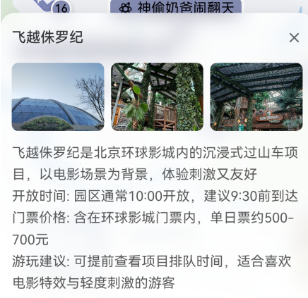 ���app��ô��������·�ߵ�ͼ