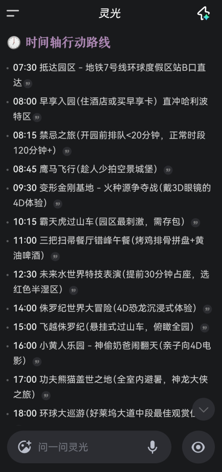 ���app��ô��������·�ߵ�ͼ