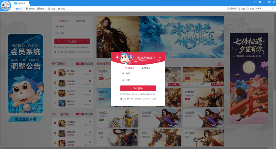 9377��Ϸƽ̨���ӵ��԰� v1.1.0.1 ���°� 0