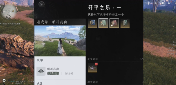 燕云十六声ios版本 燕云十六声苹果版官方下载