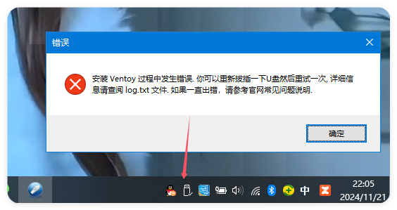 ventoyʹ����ϸ�̳�