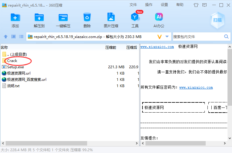 repairit破解激活教程 repairit破解激活教程
