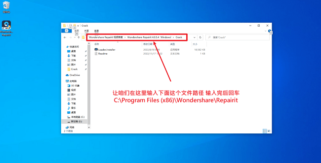 repairit破解激活教程 repairit破解激活教程