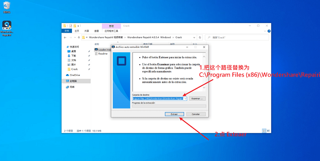 repairit破解激活教程 repairit破解激活教程