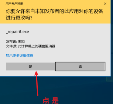 repairit破解激活教程 repairit破解激活教程