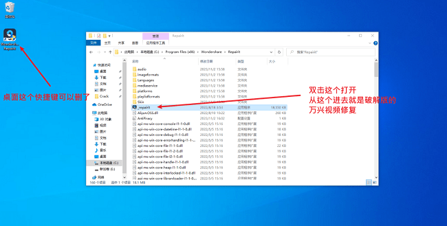 repairit破解激活教程 repairit破解激活教程