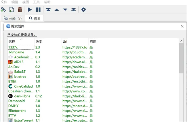 qbittorrent怎么用搜索引擎 qbittorrent怎么用搜索引擎