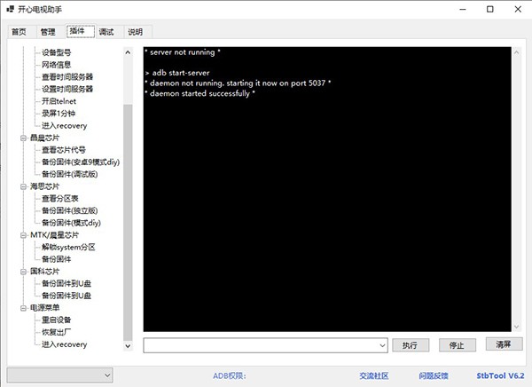 开心电视助手使用教程 开心电视助手使用教程