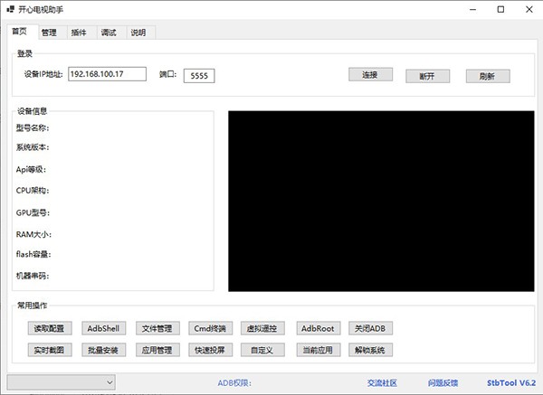 开心电视助手使用教程 开心电视助手使用教程