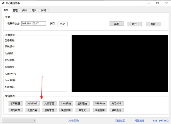 开心电视助手使用教程 开心电视助手使用教程