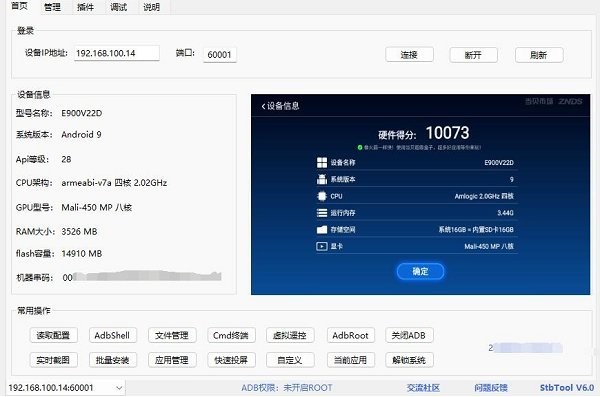 开心电视助手8.0最新版pc v8.0.0 绿色中文版 0