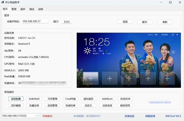开心电视助手8.0最新版pc v8.0.0 绿色中文版 1